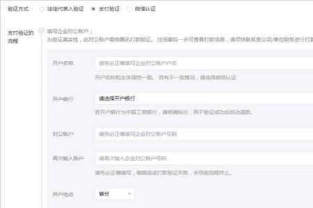 公户转账属于什么支付方式