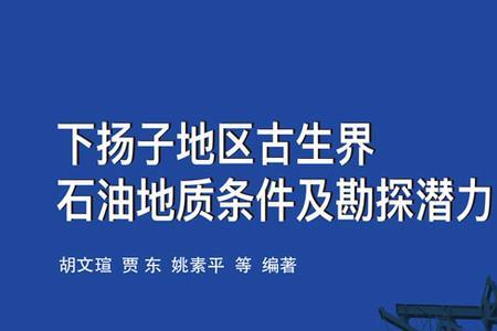 油气地质勘探技术就业前景咋样