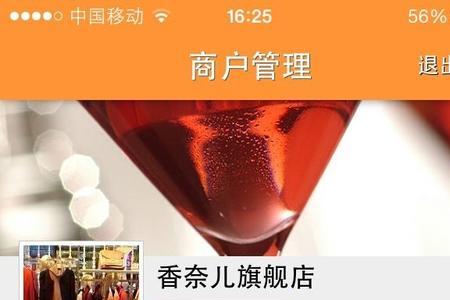 微店怎么开通支付宝