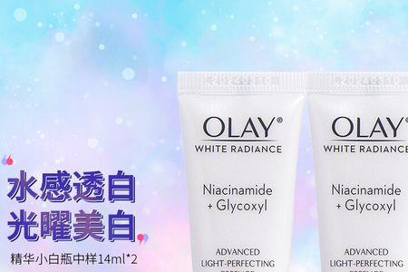 olay小白瓶小样怎么辨别真假