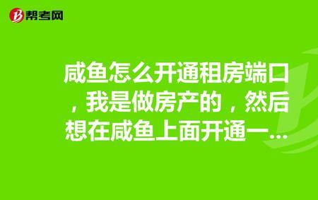 房地产开端口必须开吗