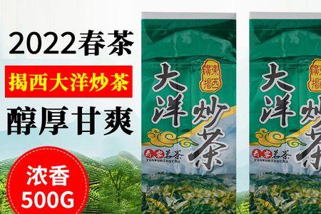 揭阳大洋炒茶怎么泡