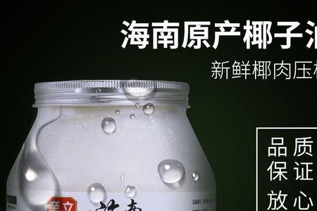 冷榨椰子油里面有白色的是什么