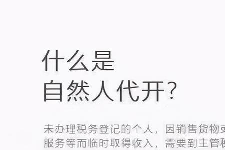 什么是自然人和社会人