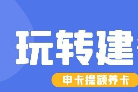 河北东方学院需要建银行卡吗