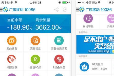 移动6大系列app免流包括哪些