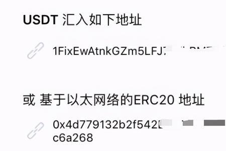 usdt地址可以查到实名信息吗