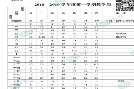 汶川中学开学时间表