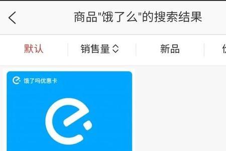 饿了么可以两个人同时登录吗