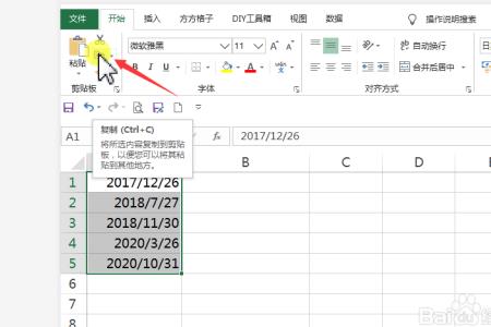 电子表格如何输入一到31天的日期