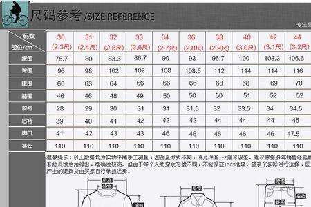 西裤尺寸测量示意图