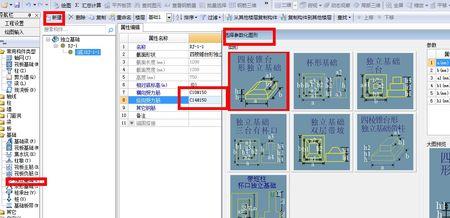 独立基础300x500什么意思