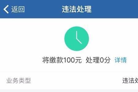 补考费在12123上交不了