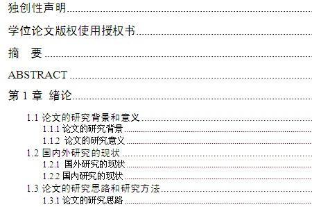 word文档目录页数怎么和正文同步