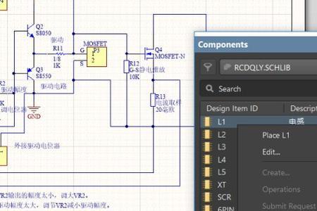 altiumdesigner怎么删除放置线