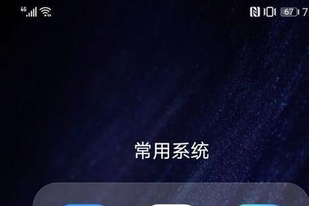 华为x30充电指示灯如何设置