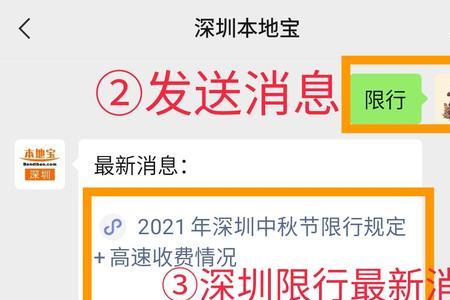 深圳限行被拍多久可以清除