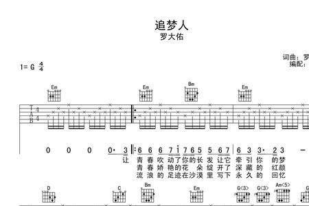 赤子追梦人原曲