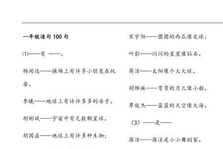 种菜怎么造句一年级