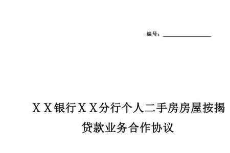 信用社可办理二手房按揭吗