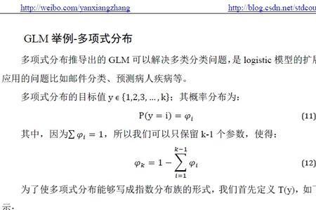 线性分布的计算方法