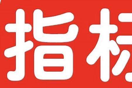 深圳专项指标更新要多久