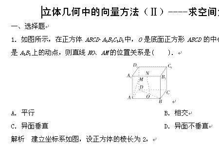 立体几何证明垂直题诀窍口诀