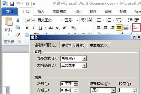 word文档字体上下不对称怎么解决