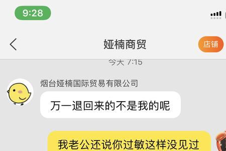 淘宝购买的洗面奶过敏怎么赔偿