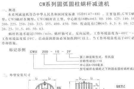 带减速机怎么计算电子齿轮比