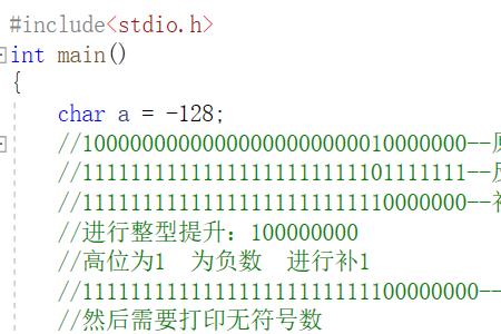 c语言中int的存储类型