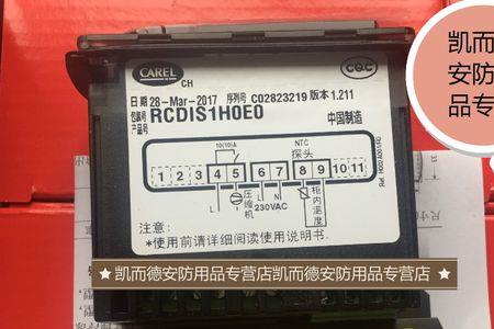 意大利卡乐温控表说明书