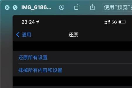 苹果12promax还原所有设置后如何恢复