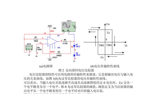 电压比较器需要调零和消震吗