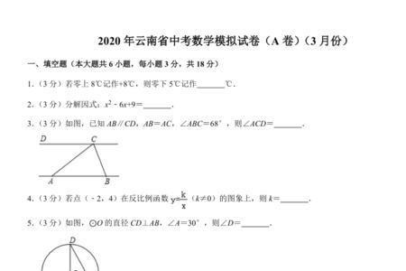 中考a卷b卷c卷哪个最难