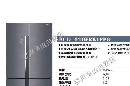 容声bcd-558wkk1fpg冰箱使用方法