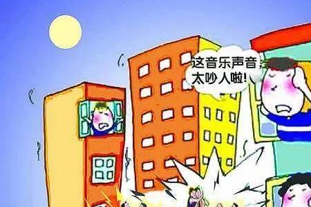 学校广播扰民相关规定