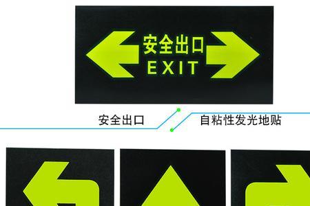 疏散通道及其转角处的安全指示