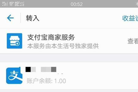 为什么不能开通余利宝