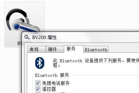 w7连接蓝牙耳机没声音
