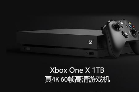 xboxonex体感是什么