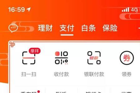 什么是翼支付商户id