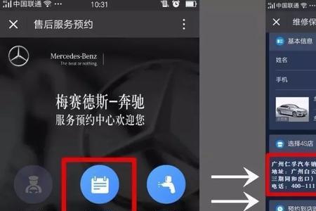 汽车售后预约途径