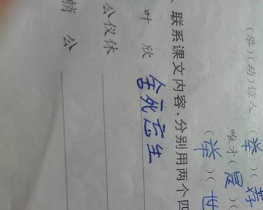 形容思想陈旧成语