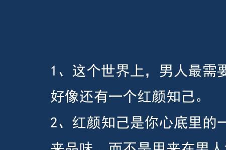 人生难逢知己该怎么回答