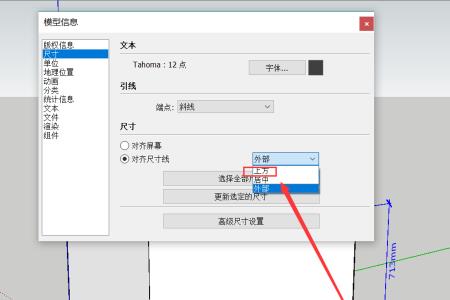 sketchup左边的工具栏怎么调出来