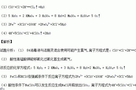 沉淀锰离子需要加过氧化氢吗