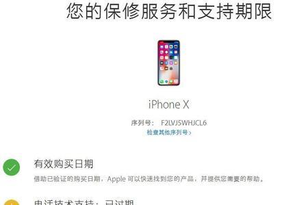 iphone14序列号m是官翻机