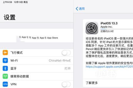 ipad1033版本如何升级