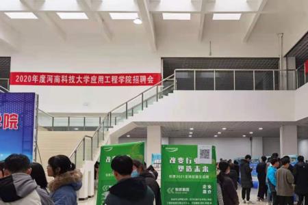 河南科技大学材料成型好就业吗